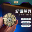 铜师傅铜伴《好运筹码》指尖陀螺 EDC解压玩具 把玩神器手把件