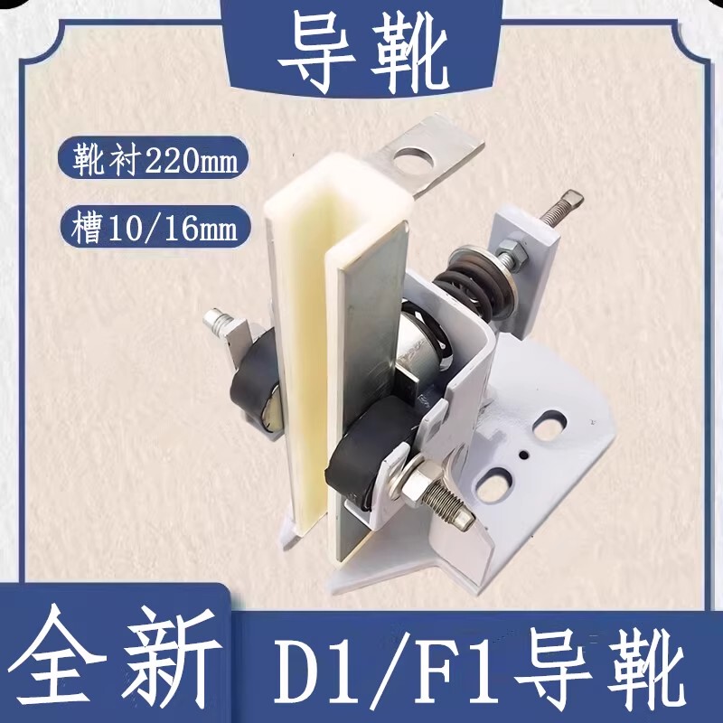 Elevator Sliding Guide Shoe Daa24160F3 Guide Shoe Liner 220*10/16mm D1 Guide Shoe F1 Suitable for Otis Elevator Sliding Guide Shoe Daa24160F3 Guide Shoe Liner 220*10/16mm D1 Guide Shoe F1 Suitable for Otis