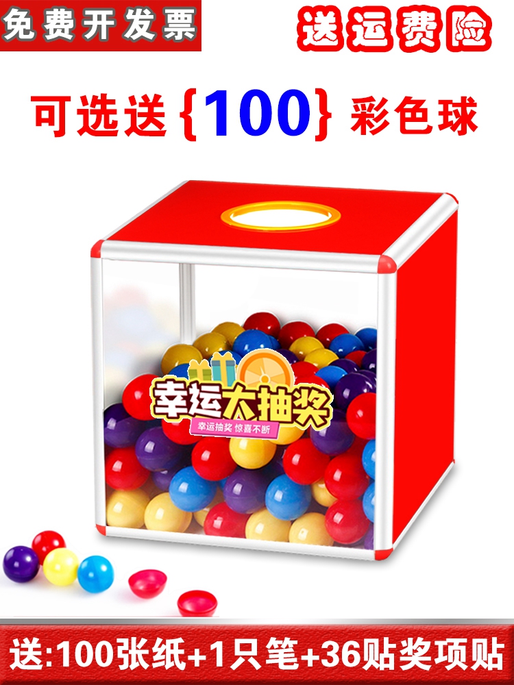 Annual meeting box lottery props size cute acrylic creative fun 30cm opening lottery box Douyin same style touch lottery box 40cm custom logo grab box company blind box lottery box