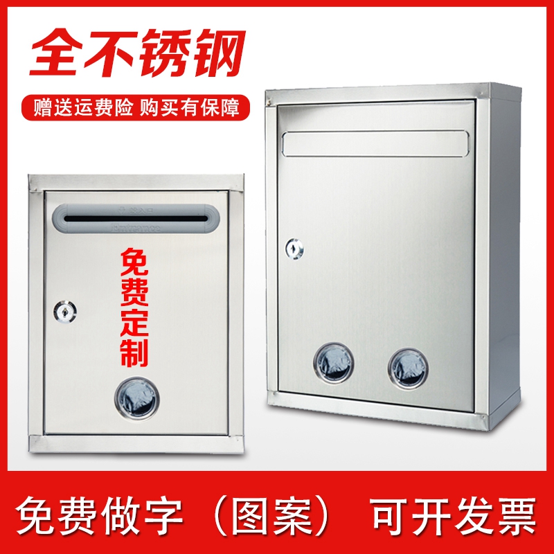 Stainless Steel Opinion Box Complaint Suggestion Box Outdoor Letter Box Headmaster Healthcare Letterbox Size Number Ballot Box Merit box with lock hanging wall Waterproof Customizable punch-free lift box outdoor letterbox