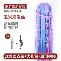 Violet Rainbow+подарочный пакет