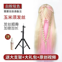 Двухцветный набор, трубка