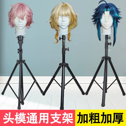 Парик, человеческая голова, манекен головы, трубка, штатив, стенд, косплей