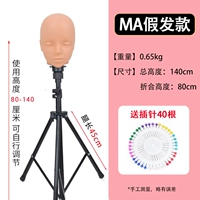 Цвет кожи головы в стиле аниме + набор легких больших подставок (большая подставка поставляется отдельно)