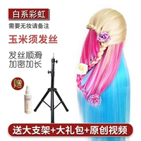 Радужный набор, трубка