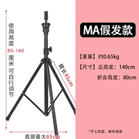 Легкая подставка MA