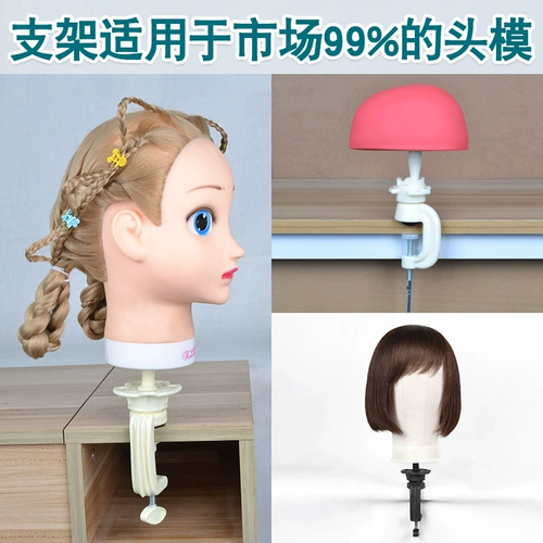 Настольная практика, трубка, парик, манекен головы, кукла