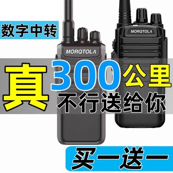 A Pair of High-Power Outdoor Walkie-Talkies with a Range of 10 Kilometers, Small Walkie-Talkies for Mountainous Areas, Tunnels, Construction Sites, and Self-Driving Tours