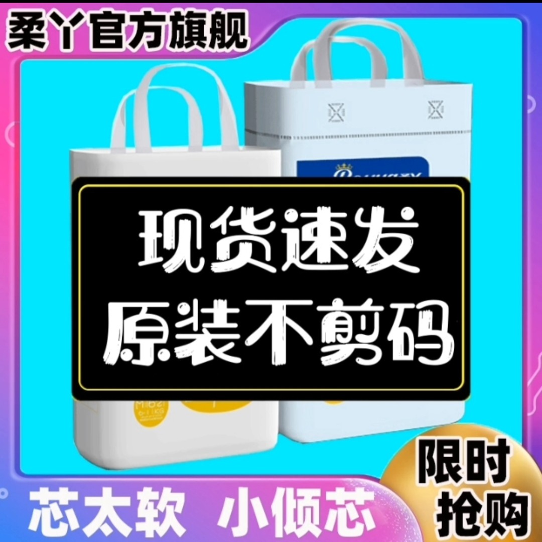 Rouya diapers official flagship ultra-thin breathable pull-up pants smlxxl4X diapers send trial package