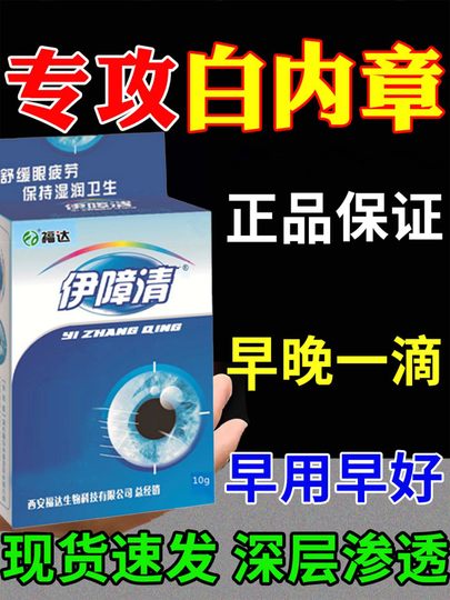 Специальные глазные капли при катаракте, специальные глазные капли для пожилых людей, у которых нарушена четкость зрения, специальные глазные капли для людей среднего и пожилого возраста.