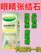Средство для глаз, раздражение глаз, ощущение присутствия инородного тела, воспаление, удаление жира из глаз, противовоспалительные глазные капли
