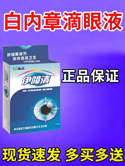 Специальные глазные капли при катаракте, специальные глазные капли для пожилых людей, у которых нарушена четкость зрения, специальные глазные капли для людей среднего и пожилого возраста.