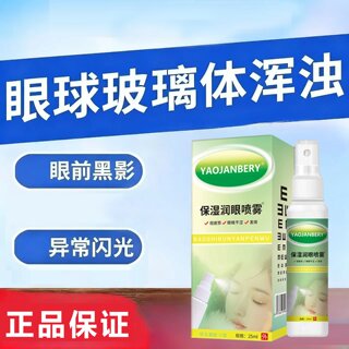 Colirio en spray especial para moscas volantes, colirio con luteína de efecto especial para ojos flotantes