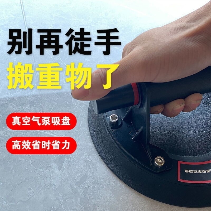 Vacuum suction suction cup vacuum air pump suction disk tile tile suction cup fixer artifact glass rock plate suction device