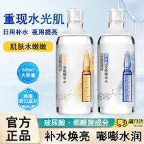 Binji Korean Toner Beauty Skin Care Niacinamide Essence Hyaluronic Acid Hydrating Moisturizing Toner