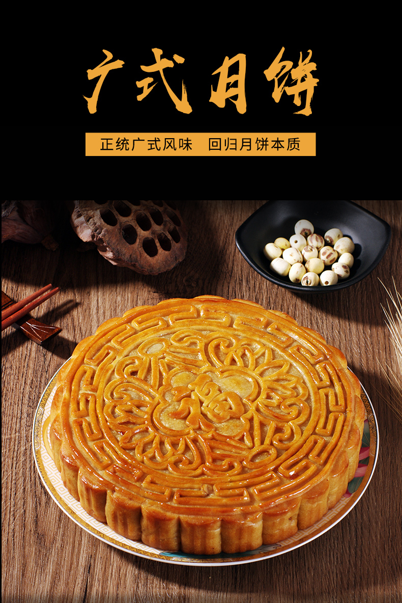 送礼！广式五仁大月饼500g