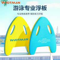 Waterman swimming float board swimming training buoyancy board auxiliary artifact swimming aid board blue and yellow 2314 swimming
