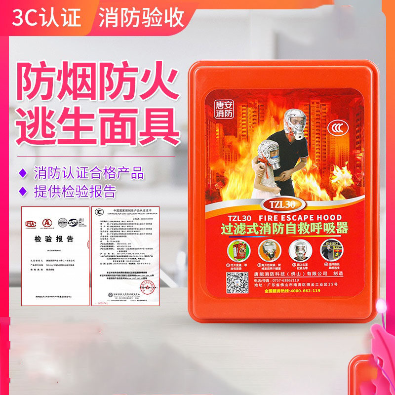 Fire masks Fire and smoke protection Anti-smoke mask Hotel Home fire escape Self-rescue Aspirator Mask mask Full cover