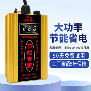 新型省エネ装置、節電装置、スマートホーム省エネ装置、電力メーター、省エネ、ハイパワーエアコン、省エネ、節電