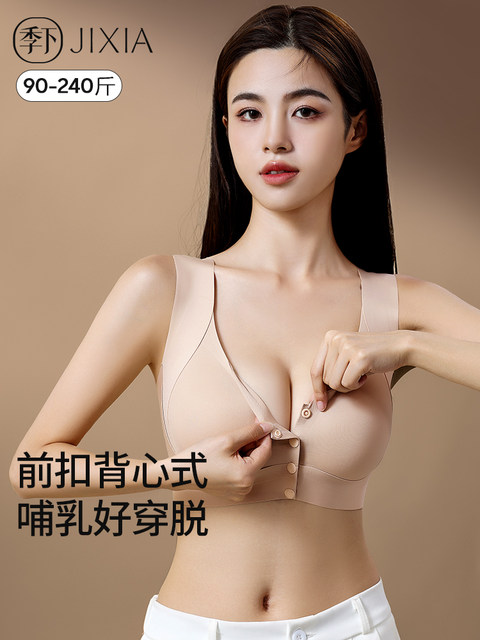 Open button big breast care bra this season anti-sagging postpartum breastfeeding special large size pregnant women pregnancy article
