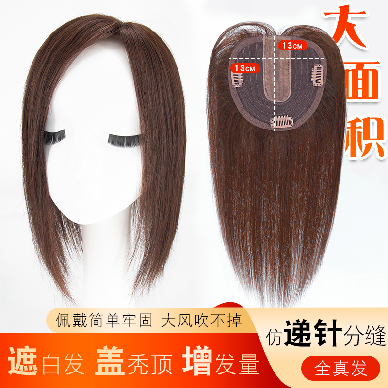 Hair replacement on the top of the head, real hair, human hair, volume, fluffy, left and right, parted, white hair, middle part, no bangs