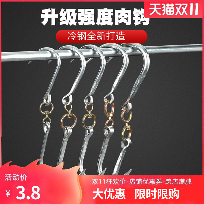 Hanging meat hook butcher pork hook sheep beef supermarket hook stainless steel slaughtering meat hook selling meat killing pig iron hook