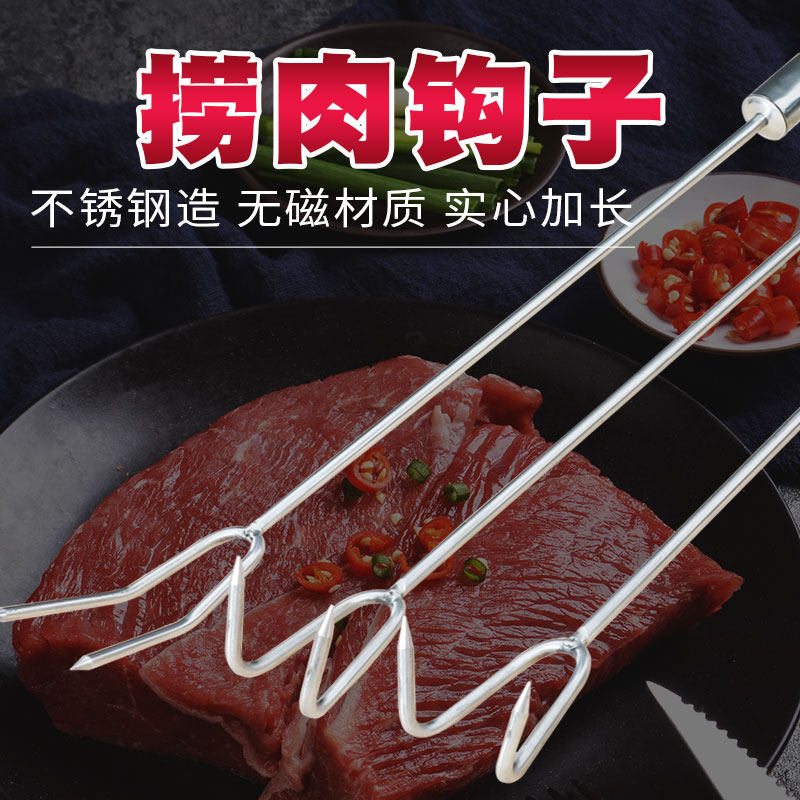 Stainless steel catch meat hook ten mushrooms Mushroom Hook for meat Boiled Meat Boiled meat Pork Hook Meat meat hookup with meat Meat fork