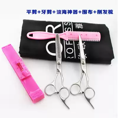 Scissors, thin scissors, hair scissors, household hair scissors set, adult children's scissors