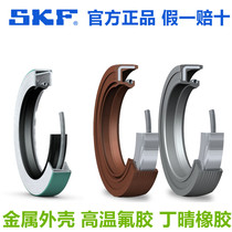 Original SKF CR skeleton imported oil seal 50x80X8 HMSA 5 10 RG V Dingqing fluorine rubber seal