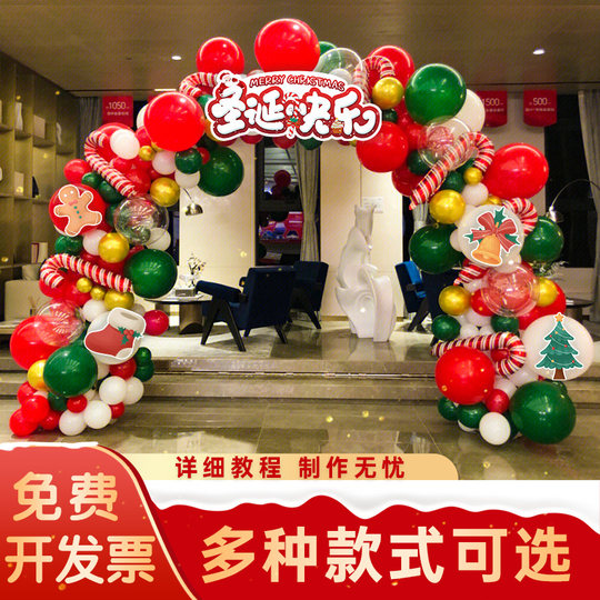 Paquete de arco de globos con temática navideña.