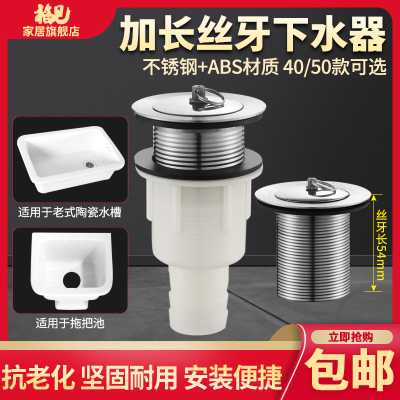 Old ceramic wash basin sewers extend tooth sink sewerage package mop pool sewerage anti-odor sewage pipe
