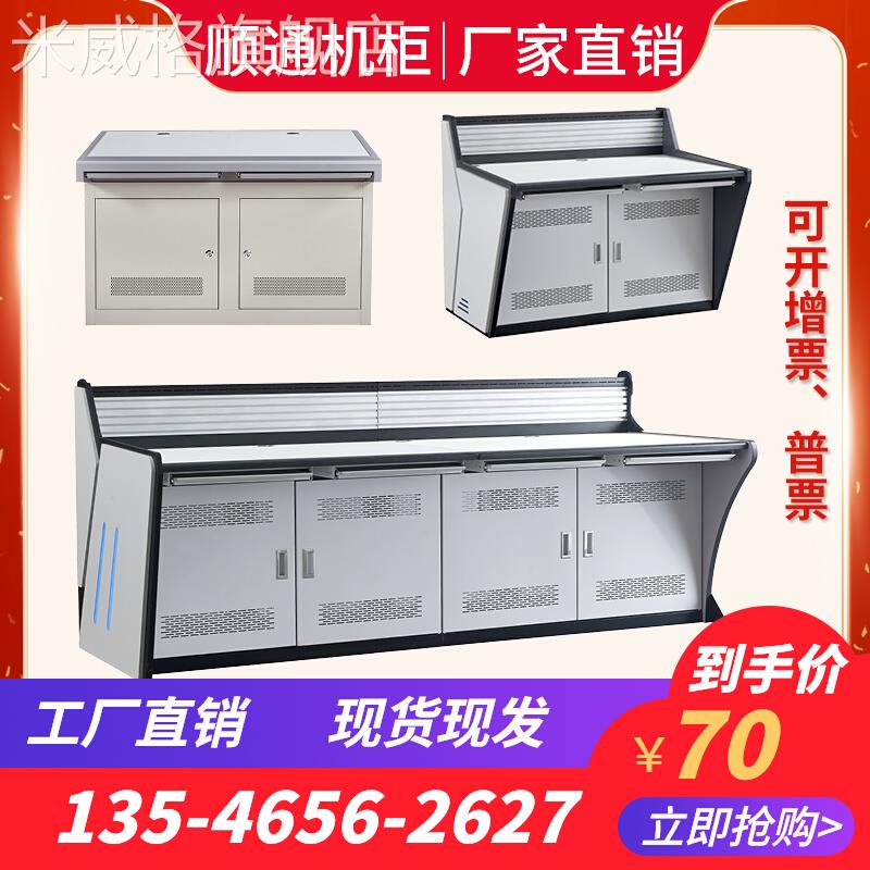 Monitoring operation table triple duplex customized computer room command center console platform table 5 lianz 2 dispatching desk-Taobao