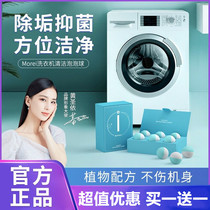 Morei Washing Machine Clean Bubble Ball Machine Trough Cleaning Effervescent Tablets To Stain the Divine Instrumental Drum-type Wave Wheel