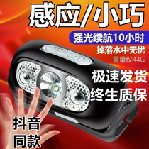 Zhigang induction headlights headwear type LED intense light headlights infrared wireless sensing small headlights USB charging waterproof