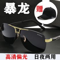 Day and night Dual-purpose Chromic Glasses Men Drive Special Sunglasses Driver Night Vision Polarized Fishing Sunglasses Male Trend