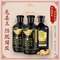 A spring brother-in-law exclusive high-tiao elegant old ginger Wang ginger anti-hair and hair care and control oil to nourish the scalp