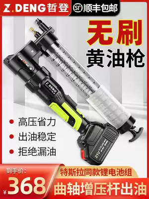 German Zeton lithium-ion butter gun Caterpillar strange hand special electric high-voltage beating cream artifact accessories
