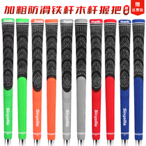 Golf club grip iron wood club set mens and womens thick rubber grip set swing practice device