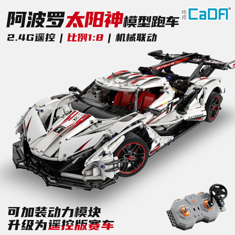 Double Eagle Cada Apollo Sun God Remote Control Building Block Sports Car Large High-Difficulty Adult Toy Boy Gift Double Eagle Cada Apollo Sun God Remote Control Building Block Sports Car Large High-Difficulty Adult Toy Boy Gift