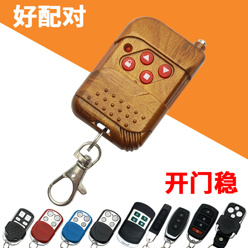 Universal to copy electric rolling shutter door rolling gate fence machine telescopic door key garage door remote control 433 315