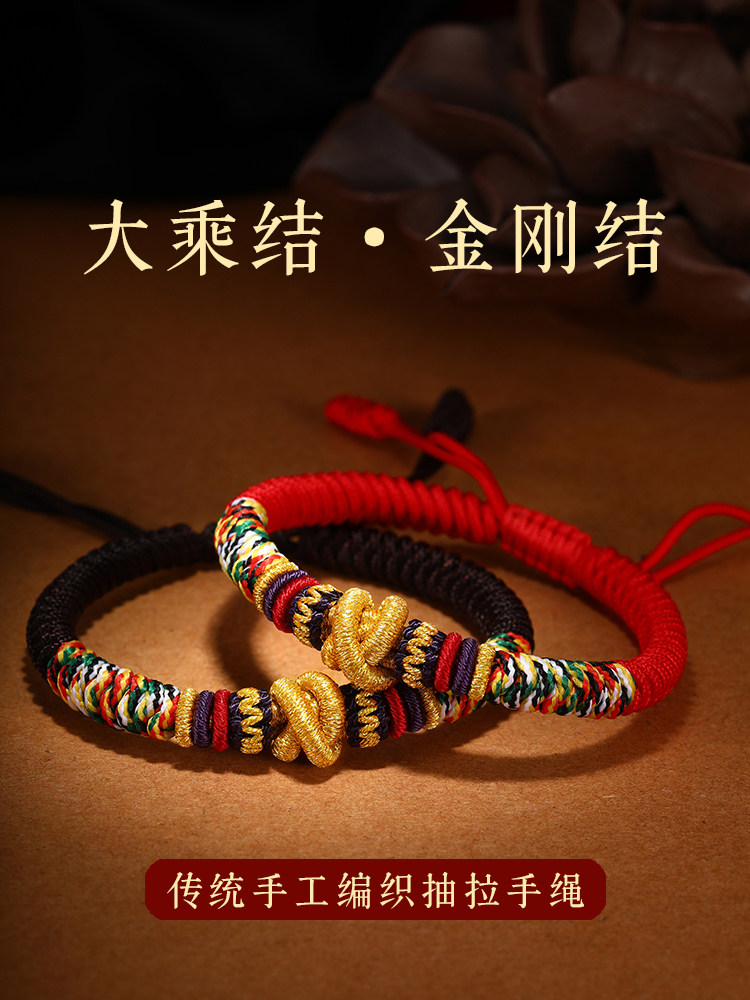 Nine-by-King Kong Knot Bracelet Birth Year Red Rope Men and Women Bracelet Colorful Rope Baby Adjustable Tibetan Couple Gift