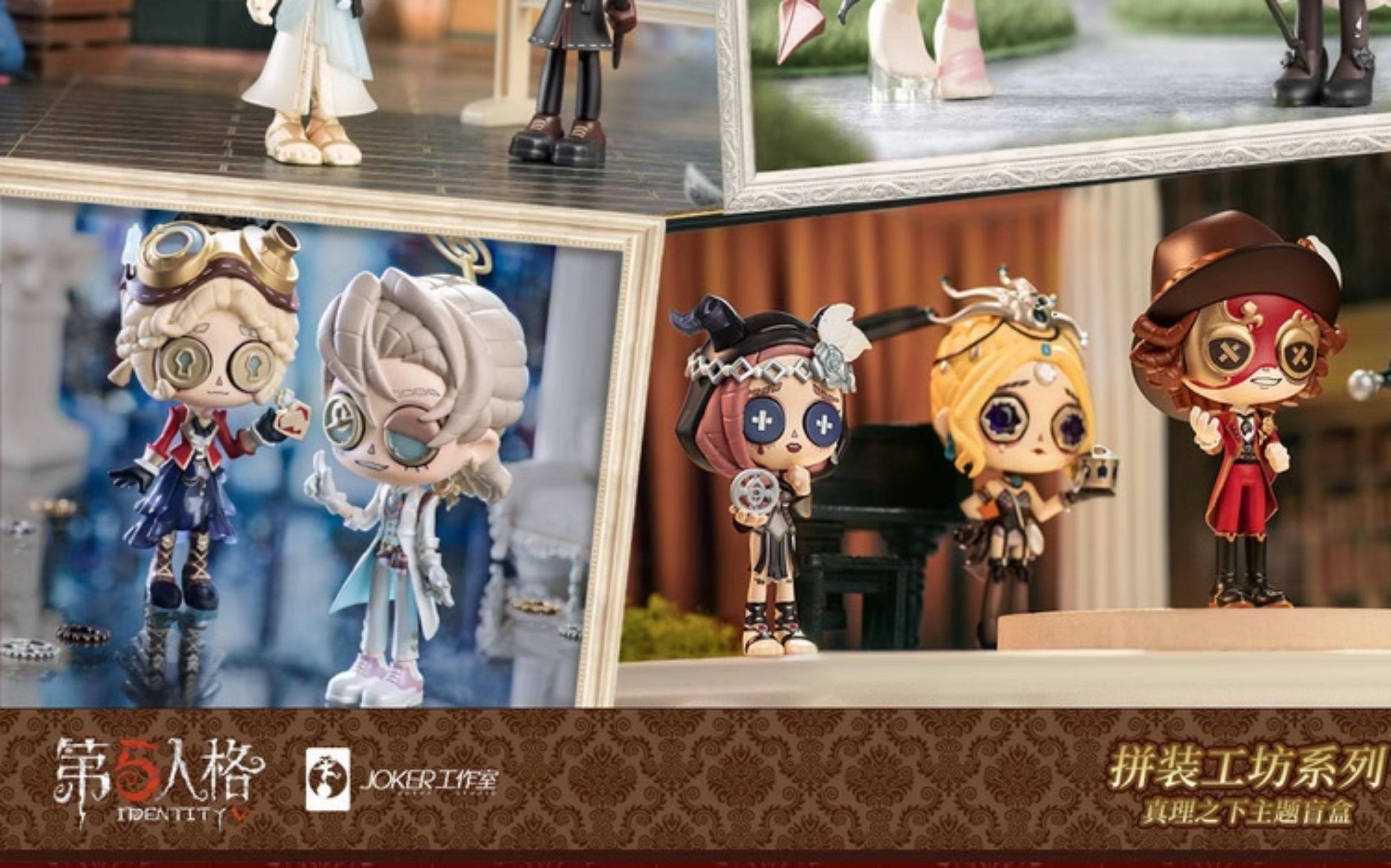 第五人格拼裝工坊真理之下主題盲盒網易第五人格周邊手辦公仔禮物|潮玩