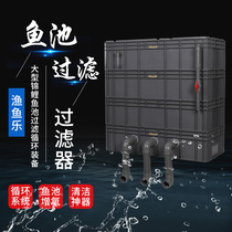 Outdoor Patio Fish Pond Purified Water Circulation System Filtration Device Filter Turnover Box Filter Box Cleaner