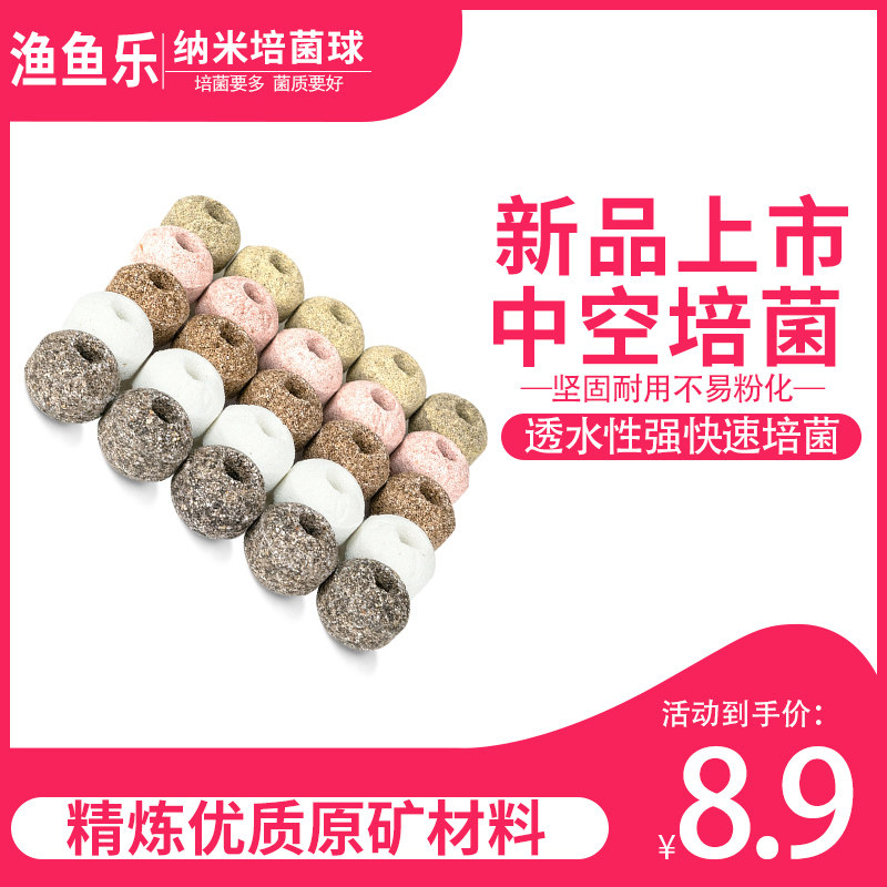 Hollow culture ball nano culture ball fish tank filter material hollow ball filter material quartz hollow ball culture filter material