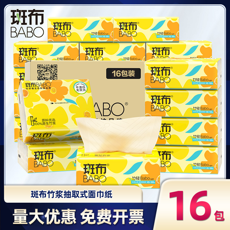 Babo Natural Bamboo Fiber Tissue Large Pack Napkins Facial Tissues Household Toilet Paper Economical Pack Whole Box
