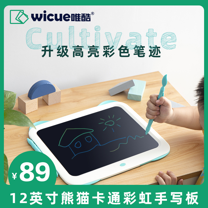 Wicue Weiku 12-inch cartoon panda LCD handwriting board early education graffiti drawing board painting small blackboard