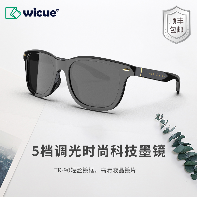 wicue meritocratic sunglasses male and female Drift series Sliding dimming sunglasses Mirrors Fashion Tech Trends-Taobao