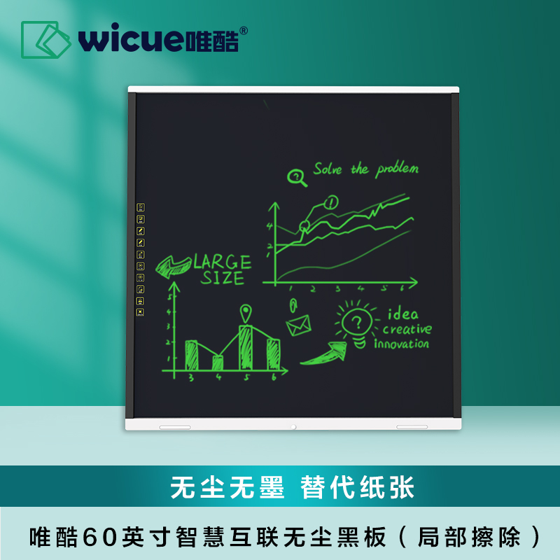 wicue meritocratic liquid crystal blackboard Local erase 60-inch handwritten board instructor-taught web coursework session-Taobao
