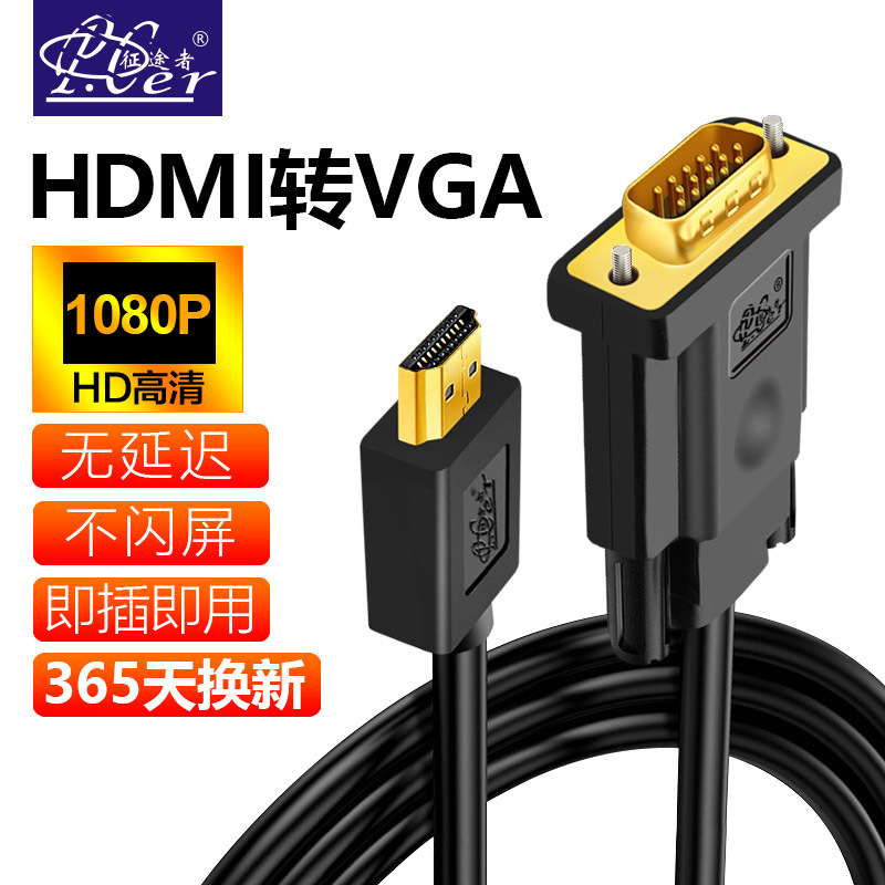 HDMI to Vga Cable Dvi to HDMI High-Definition Cable Dual-Screen Conversion Laptop External Monitor Cable