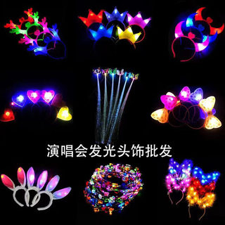 Luminous headband concert atmosphere props fluorescent headband luminous light sign kindergarten student team building party props